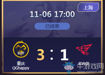《王者榮耀》2020KPL秋季賽11月6日重慶QG vs RW俠比賽視頻