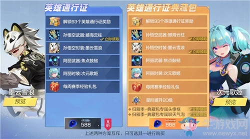 《風云島行動》孫悟空皮膚墨云雪浪獲取方法攻略