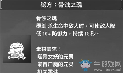 《軒轅劍7》骨蝕之魂介紹