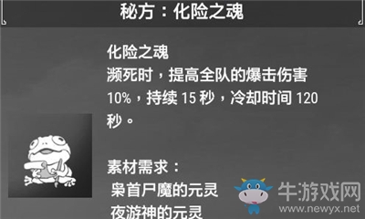 《軒轅劍7》化險之魂介紹