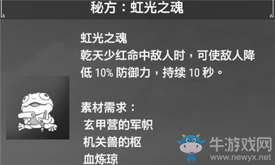 《軒轅劍7》虹光之魂介紹