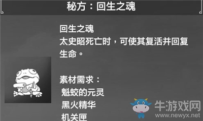 《軒轅劍7》回生之魂介紹