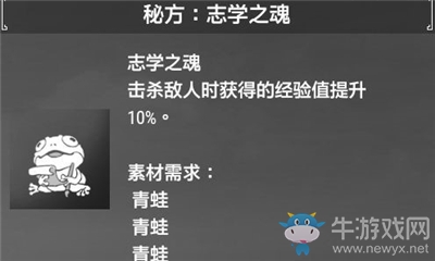 《軒轅劍7》志學之魂介紹