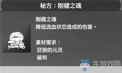 《軒轅劍7》剛健之魂介紹