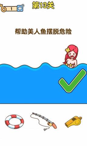 《最強大腦2》超人與老司機第13關(guān)攻略