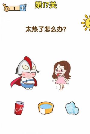 《最強大腦2》超人與老司機第17關攻略