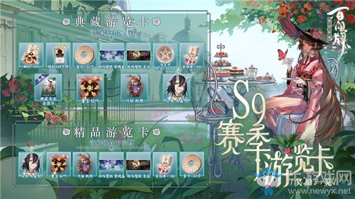《陰陽師：百聞牌》S9賽季游覽卡內(nèi)容介紹