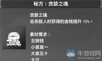 《軒轅劍7》貪婪之魂介紹