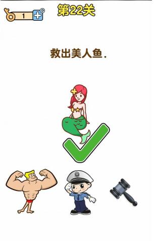 《最強(qiáng)大腦2》超人與老司機(jī)第22關(guān)攻略