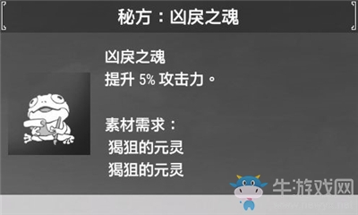 《軒轅劍7》兇戾之魂介紹