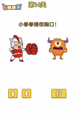 《最強(qiáng)大腦2》超人與老司機(jī)第14關(guān)攻略