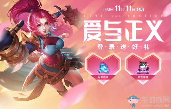 2020《王者榮耀》11月10日更新公告