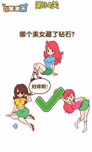 《最強(qiáng)大腦2》超人與老司機(jī)第34關(guān)攻略