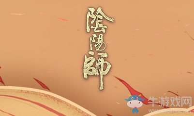2020《陰陽師》11月現(xiàn)世逢魔寮勛章收益UP活動