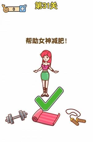 《最強大腦2》超人與老司機第31關(guān)攻略