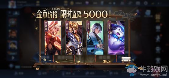 2020《王者榮耀》11月10日更新公告