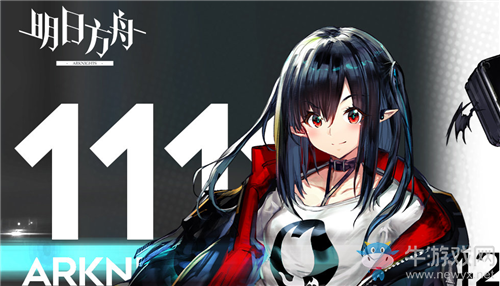 《明日方舟》2020年11月11日閃斷更新公告