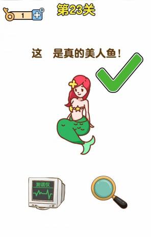 《最強大腦2》超人與老司機第23關(guān)攻略