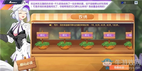 《風(fēng)云島行動(dòng)》農(nóng)場系統(tǒng)玩法攻略