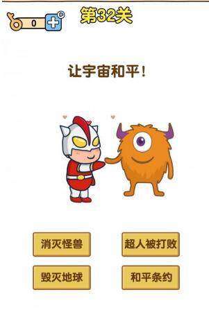 《最強(qiáng)大腦2》超人與老司機(jī)第32關(guān)攻略