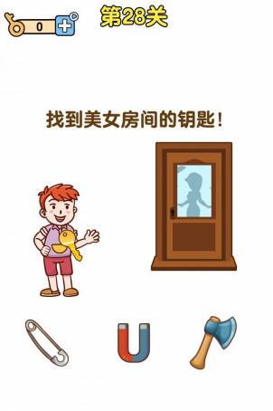 《最強(qiáng)大腦2》超人與老司機(jī)第28關(guān)攻略