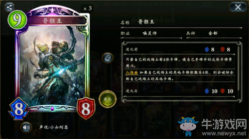 《影之詩(shī)》骸王喚靈師卡組推薦