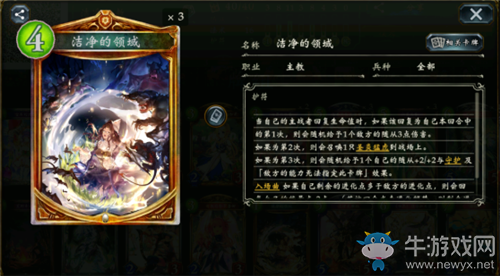 《影之詩》潔凈回復(fù)主教卡組推薦