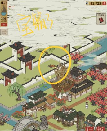 《江南百景圖》蘇州探險(xiǎn)第二章寶箱位置一覽