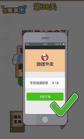 《最強(qiáng)大腦2》超人與老司機(jī)第38關(guān)攻略
