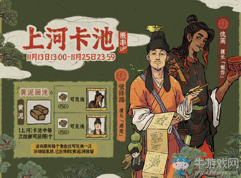 《江南百景圖》少年依舊活動大全