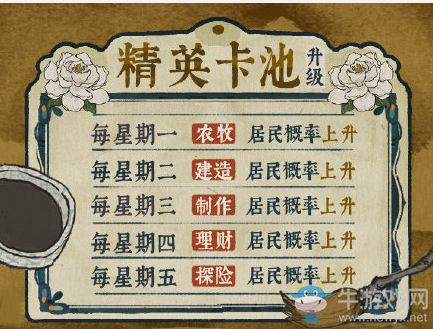 《江南百景圖》1.3.1版本更新預告