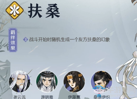 《劍網(wǎng)3指尖對弈》扶桑羈絆介紹