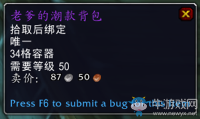 《魔獸世界》9.0前夕事件34格包包獲取途徑