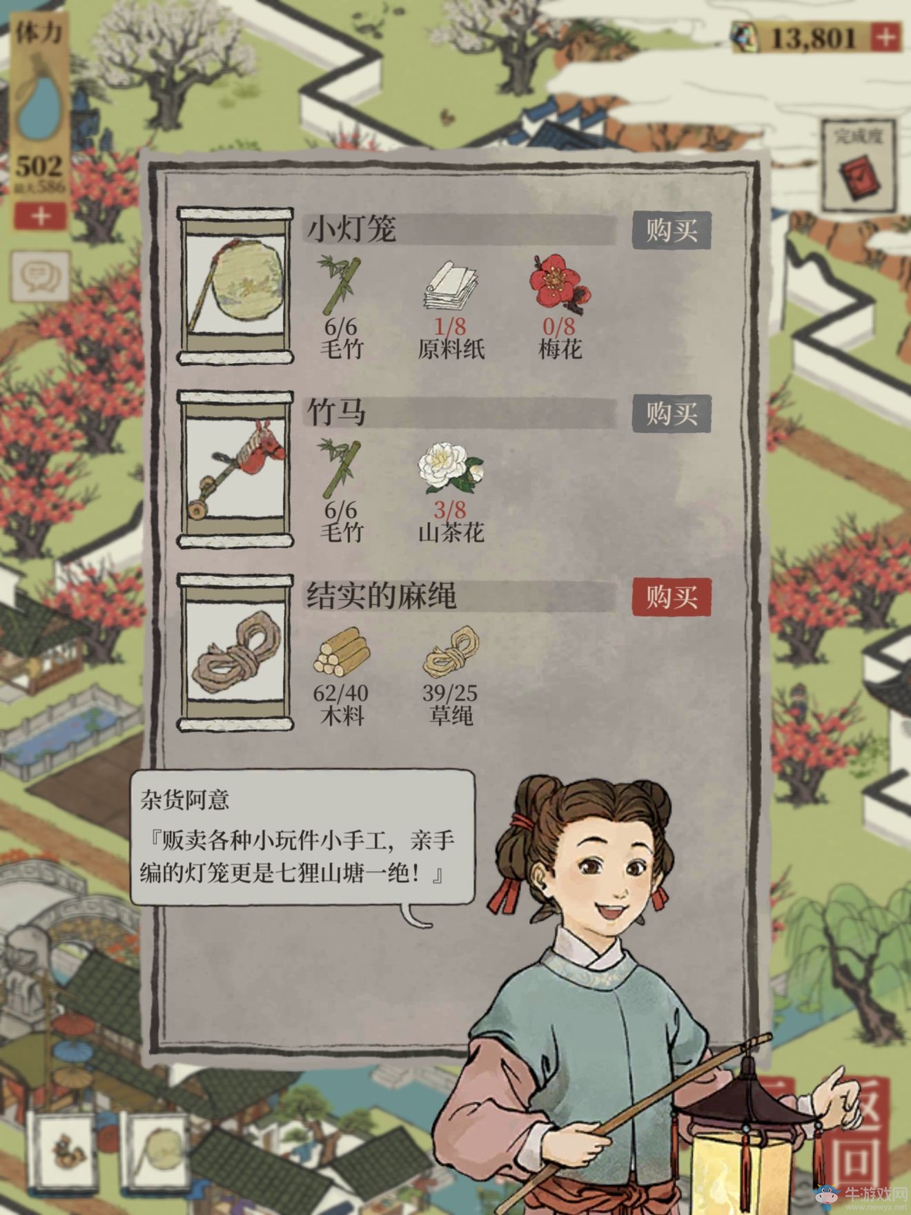 《江南百景圖》蘇州探險(xiǎn)第二章攻略