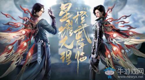 《逆水寒》2020年11月12日版本更新