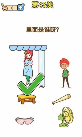 《最強(qiáng)大腦2》超人與老司機(jī)第43關(guān)攻略