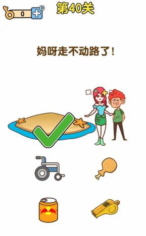 《最強(qiáng)大腦2》超人與老司機(jī)第40關(guān)攻略