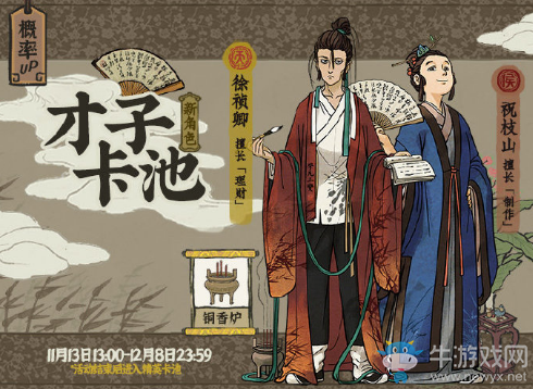 《江南百景圖》少年依舊活動大全