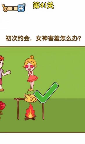 《最強(qiáng)大腦2》超人與老司機(jī)第41關(guān)攻略