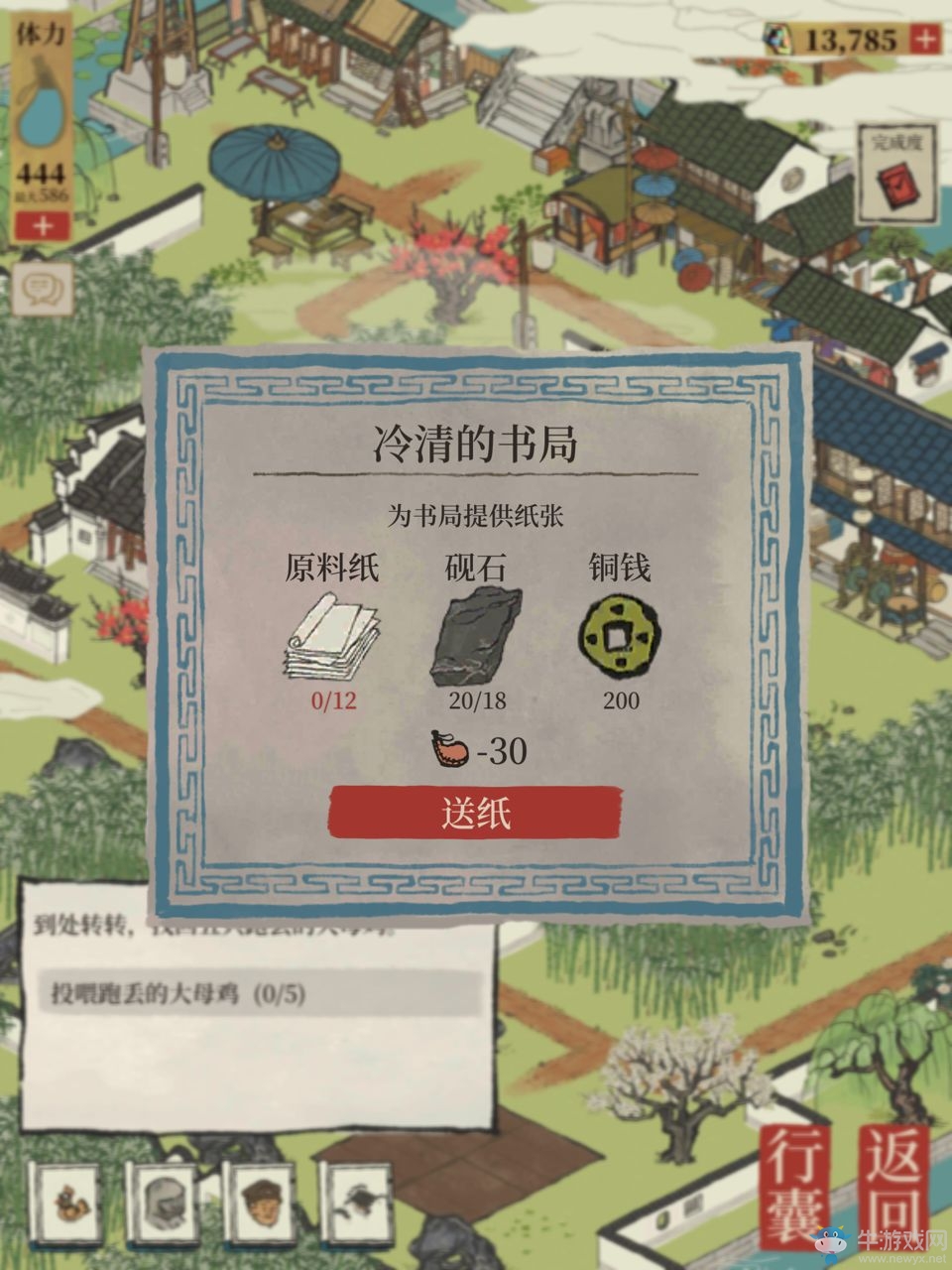 《江南百景圖》蘇州探險(xiǎn)第二章攻略