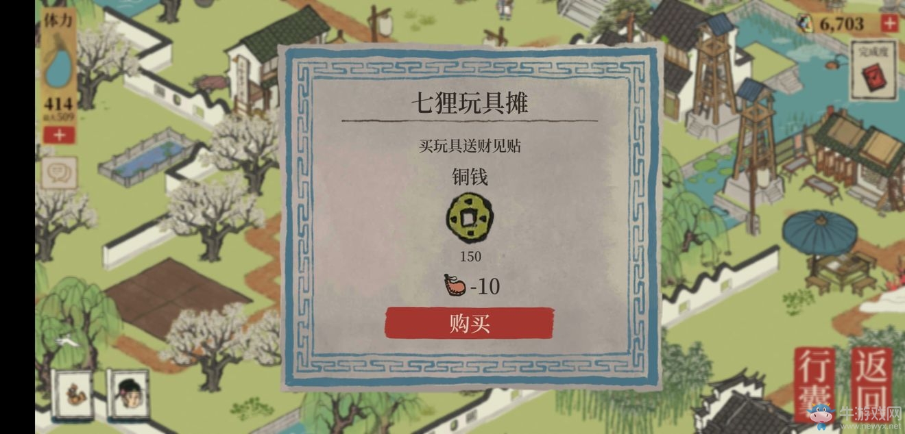 《江南百景圖》蘇州探險(xiǎn)第二章攻略