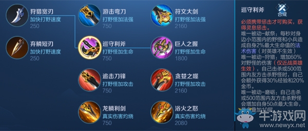 《王者榮耀》新英雄瀾出裝推薦