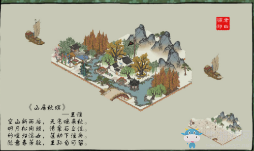 《江南百景圖》山居秋暝建筑布局