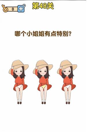 《最強(qiáng)大腦2》超人與老司機(jī)第48關(guān)攻略