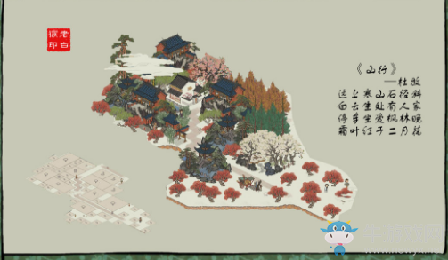 《江南百景圖》山行建筑布局