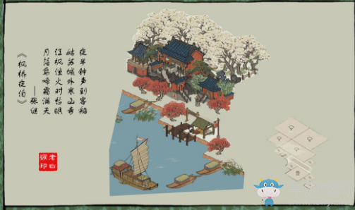 《江南百景圖》楓橋夜泊建筑布局