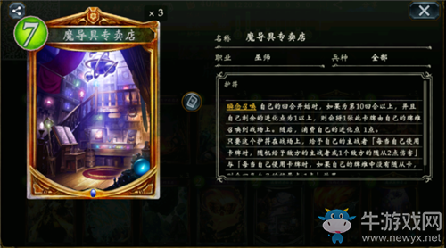 《影之詩》冰獄小賣部巫師卡組推薦