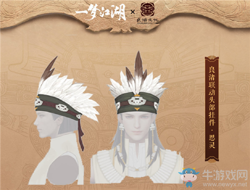 《一夢(mèng)江湖》手游掛件思靈獲取方法介紹