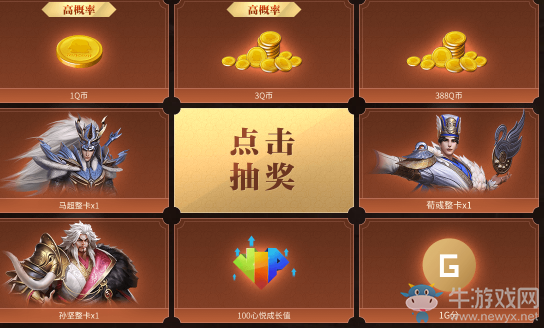 《代號(hào)三國》預(yù)約抽獎(jiǎng)活動(dòng)