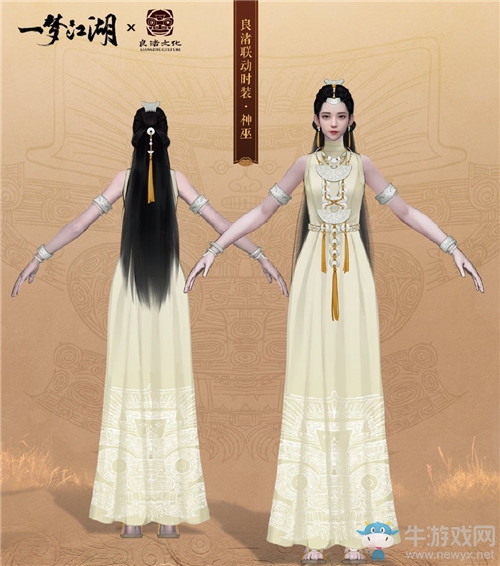 《一夢江湖》手游神巫時(shí)裝一覽